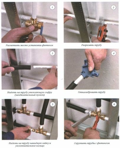 инструкция по монтажу металлопластиковых труб - фото 11